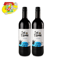Cargar imagen en el visor de la galería, Sol De España Tinto 0.7L
